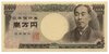 billete-yen.jpg